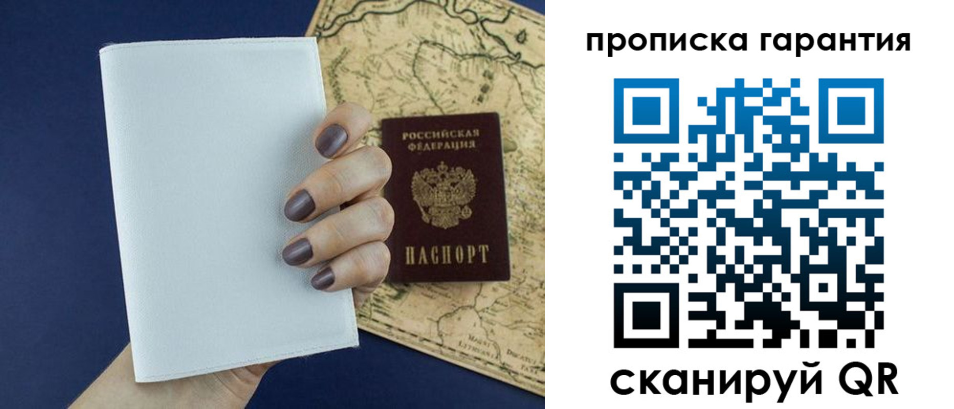 пропишу в квартире в Волхове