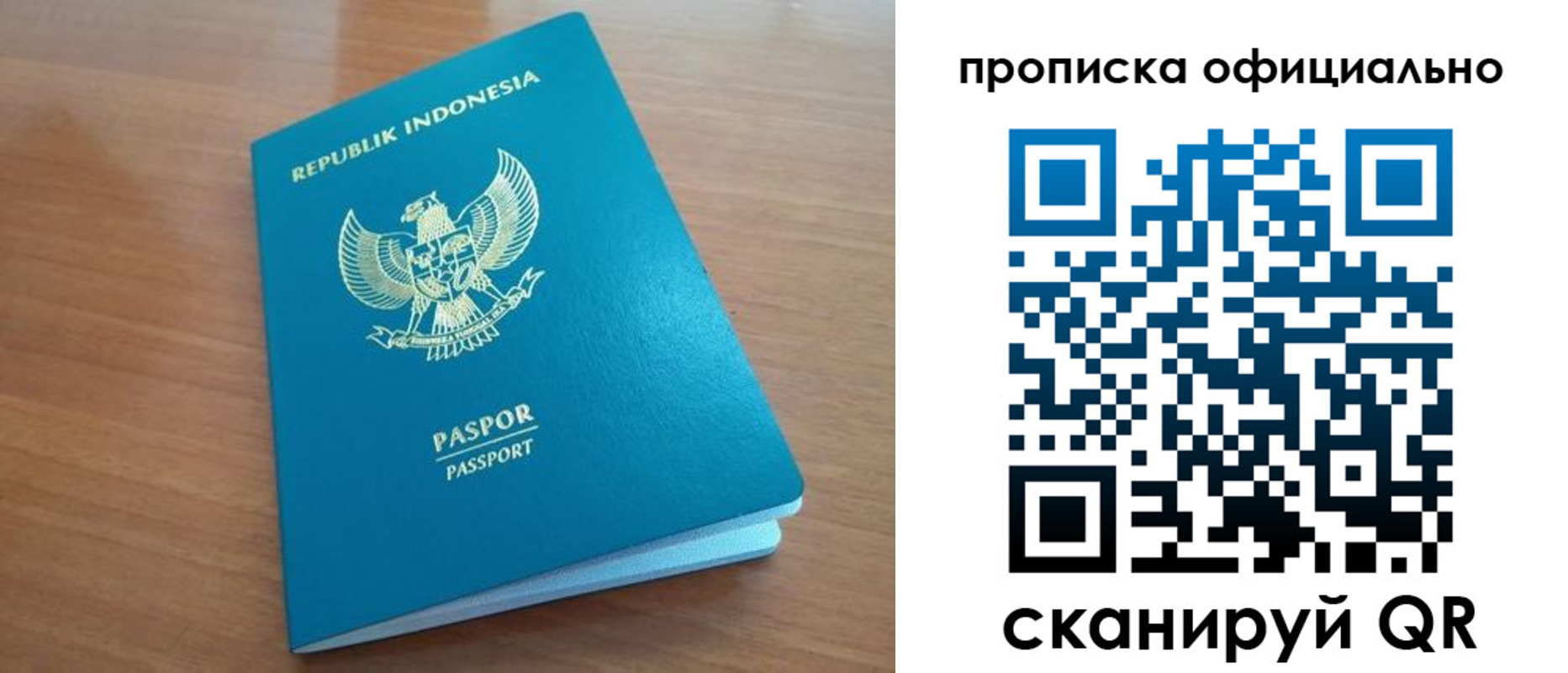временная регистрация недорого в Волхове
