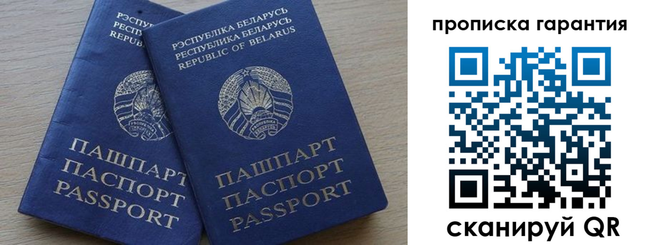 прописка гарантия в Волхове
