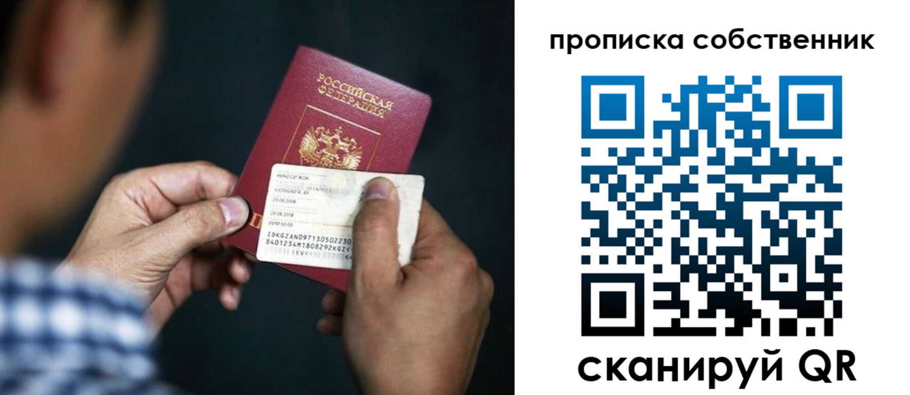 временная регистрация 2025 в Волхове