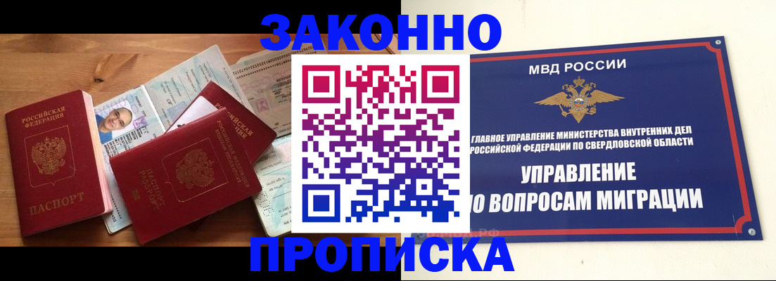 временная регистрация в квартире в Волхове