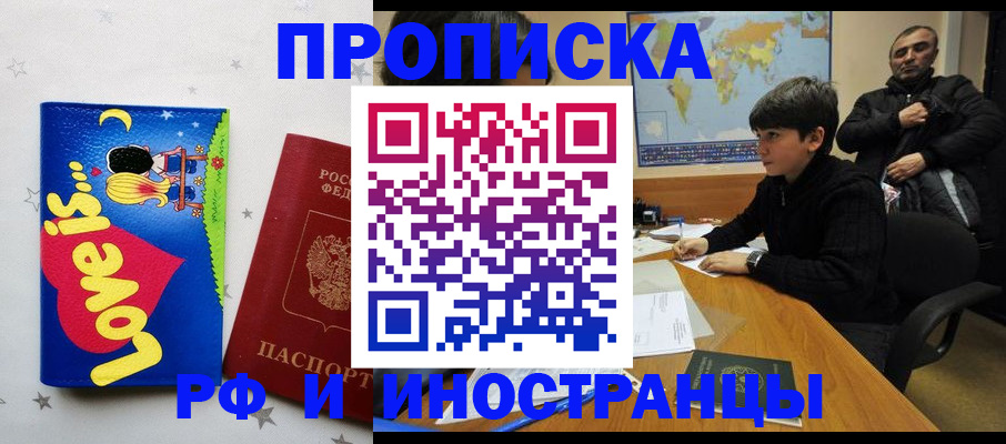 регистрация в Волхове