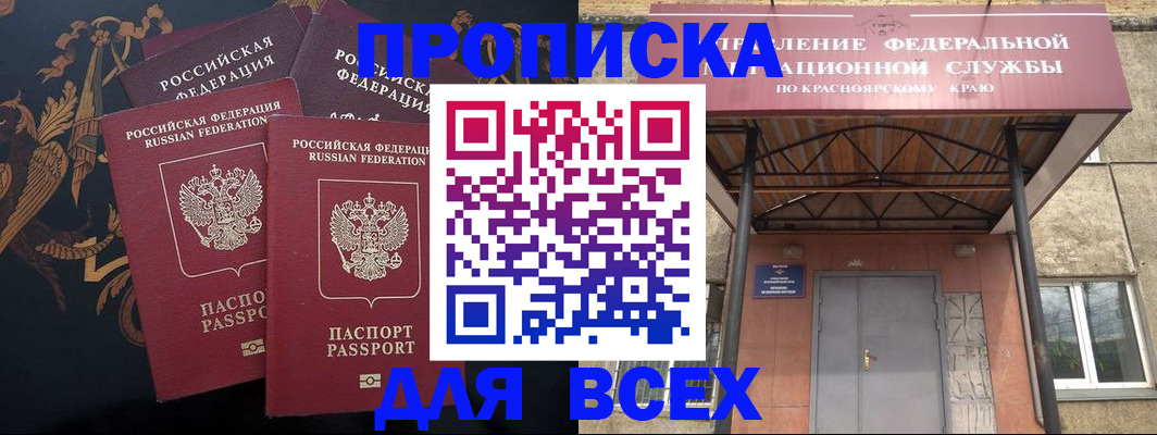 прописка регистрация в Волхове